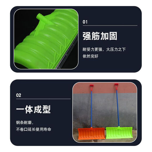 雪铲室外推 塑料锹推雪板铲雪的铲子环卫除雪工具铁杆加宽除雪锹加厚 3527-HR-60橙推雪铲头