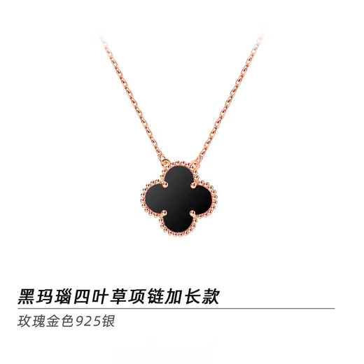DL 1998 Fat Donglai same style silver plated 18k gold necklace official silver four-leaf clover women's plated exquisite versatile design clavicle chain 520 four-leaf clover necklace extended version rose gold black agate