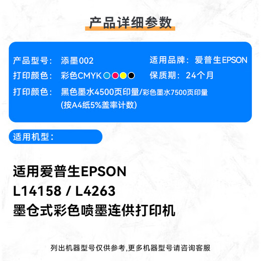 添墨适用爱普生L14158 L4263打印机墨水T03X1黑色墨瓶L6167 L4260 四色墨水套装