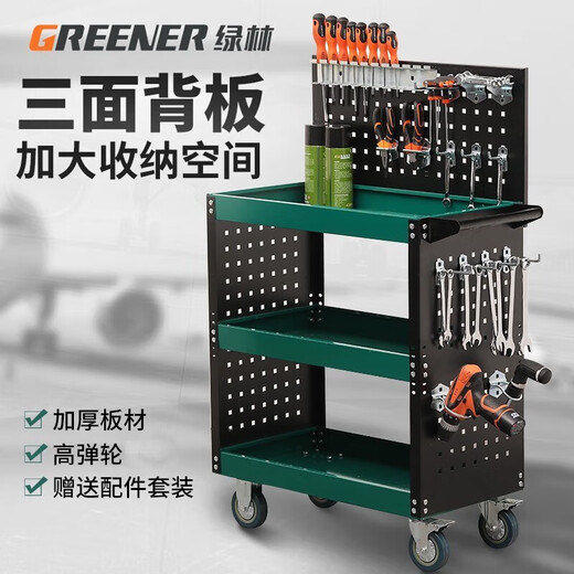 GREENER tool trolley, auto repair and maintenance tool trolley, three-layer trolley, multi-functional parts trolley, mobile maintenance trolley, luxury green and black + grid + back panel
