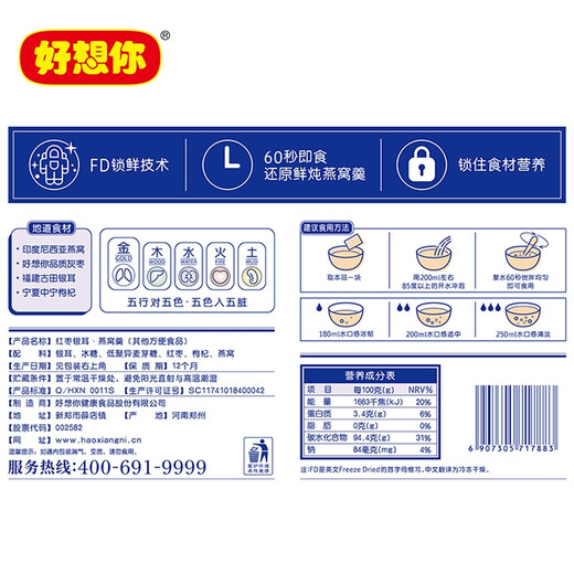 Miss you so much Qingfeifei gift box Lock fresh bird's nest soup 224g fresh stewed bird's nest red date soup specialty snacks fast food Lock fresh red date bird's nest soup 448g (a total of two boxes + handbags)