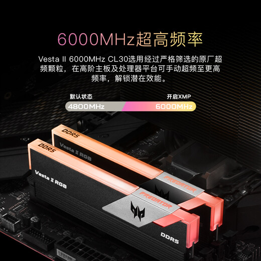 Acer PREDATOR 32G (16G 2) set DDR5 6000 frequency desktop memory stick Vesta II glare starship RGB light strip (C30) Shi Yaohei AI computer accessories