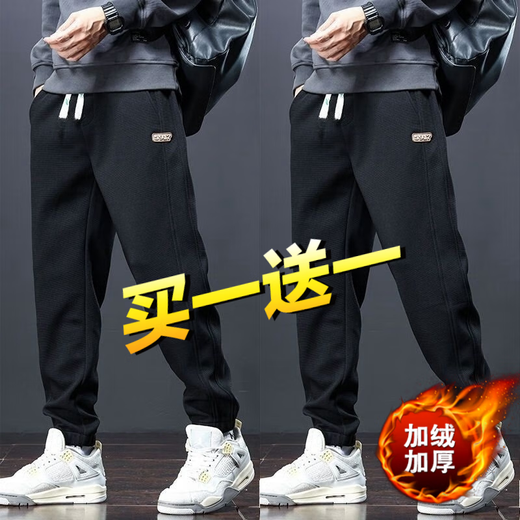 Xingsuyao (xingsuyao) velvet thickening autumn and winter sports loose casual trousers men's workwear harem leggings men's sweatpants velvet black + velvet gray 2 pieces XL