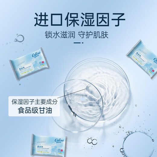 COROU V9 cloud soft tissue, cream paper, moisturizing paper, 3 layers, 110 pumps, 24 packs, special for mother and baby, household soft tissue, gift box