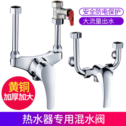 Huaxia Taurus all-copper electric water heater mixing valve switch hot and cold surface-mounted U-shaped faucet shower mixing valve universal accessories Alloy B water heater + five-speed shower set