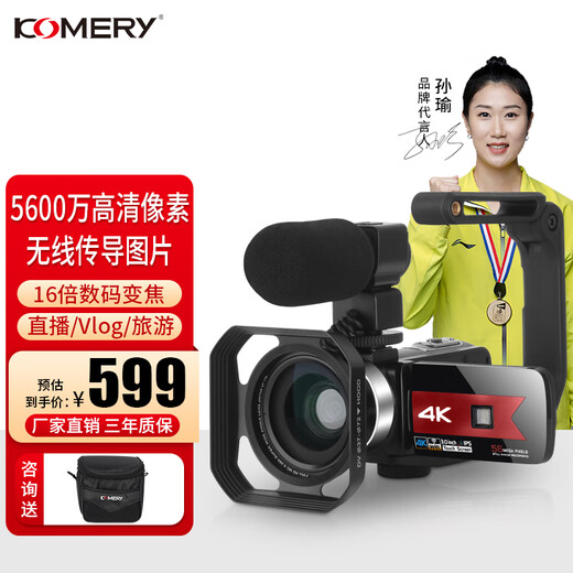 komery全新K1数码摄像机4K高清专业摄像拍照WiFi无线家用旅行VLOG快手直播触摸屏短视频 红色 套餐一