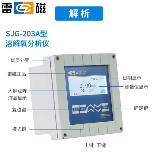 雷磁专卖店-在线溶解氧测定仪微量污水含氧量监测 荧光法溶解 微量溶解氧仪SJG-9435B