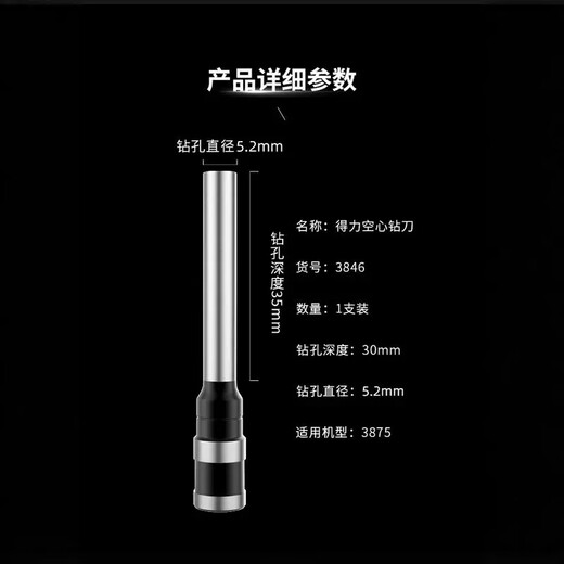 融新装订机配件3846原装钻头3888 3875 3876 33015 33669 3878 3886财务凭证装订机空心钻刀打孔针头 得力3888装订机钻头（3846原装钻刀）/单支