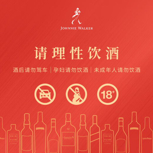 尊尼获加（JOHNNIE WALKER）黑牌 醇黑 苏格兰 调和型威士忌洋酒 700ml（无盒版）