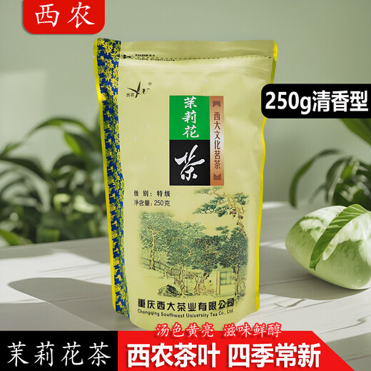 Xinong 2024 New Tea Xinong Jasmine Tea 250g Special Strong Fragrance Type Light Fragrance Cultural Tea Chongqing Specialty Tea Light Fragrance Type 250g*4 Bags