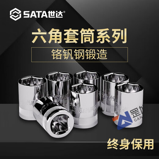 
SATA Hexagonal Sleeve Tool Xiaofei Sleeve Head Zhongfei Sleeve Head Dafei No. 8 131417182124mm 11303 Xiaofei Hexagonal 4.5mm
