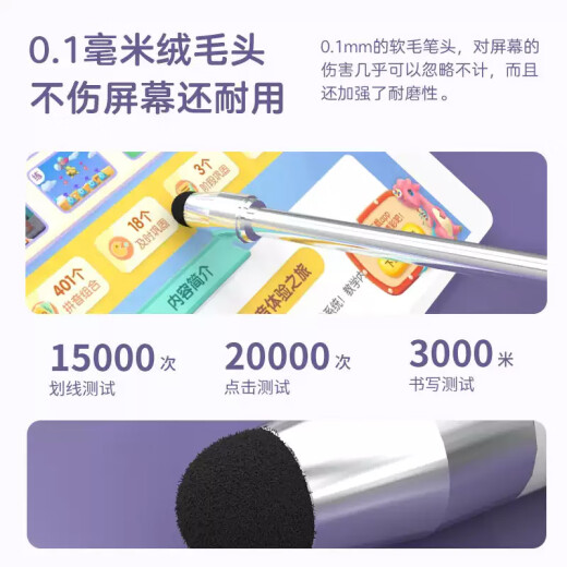 连拓儿童触屏笔适用希沃W3学习机触控笔ipad可伸缩通用小度优学派步步高S6电容笔触摸指读棒点触笔