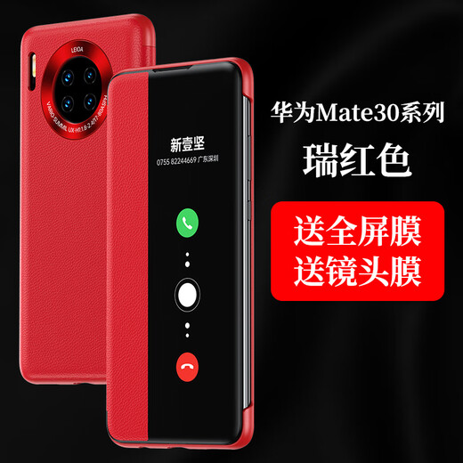 Xinyijian is suitable for Huawei mate30pro mobile phone case mate30 mobile phone case 5g clamshell all-inclusive anti-fall new Meite mt30 internet celebrity genuine leather epro mate30 Qingshan Dai