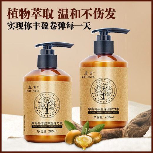 FACERUHOR Moroccan Hair Care Essential Oil Elastin Women's Permed Curly Hair Moisturizing Styling Protector Anti-frizz Fluffy Wool Curl Gel Essential Oil + Elastin Combination Moisturizing Styling