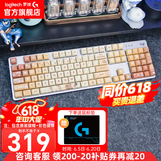 Logitech K845 mechanical keyboard wired keyboard for home gaming and office 104-key illuminated full-size cartoon multi-color color-blocking keycap K845 (green axis) + little stupid bear keycap + Logitech mouse pad