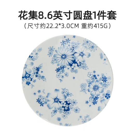 Mino-yaki Japanese tableware imported blue and white relief soup bowl hand-painted bowl sushi household rice bowl flower set series HT-23 round plate [22.2CM*3.0CM]