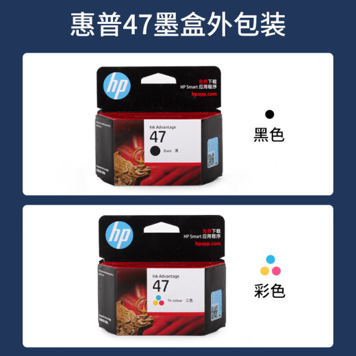 HP Original Ink Cartridge 4877 4800 4825 4826 4828 4829 47 Принтер черный цвет чернила 47 Color Ink Cartridge (приблизительно 750 страниц)