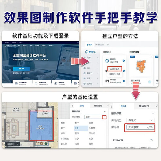 Cool Home Furnishes indoor renderings in 5 minutes + whole-house customized renderings from beginner to proficient 2 volumes Home decoration design textbook book cloud design complete study manual Creative home decoration design self-study tool book 2 volumes