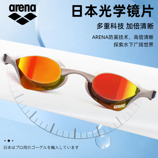 阿瑞娜（arena）泳镜男专业竞技进口高清防雾眼镜蛇女训练比赛镀膜游泳镜 RDSW-180M【孙杨同款同款阻力小】