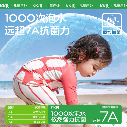 Kocotreekk树儿童泳衣原纱防晒耐氯泳衣男女孩抗菌宝宝泳装