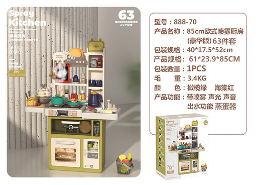 Baby Valley Children's House jouant de la cuisine de cuisine Ensemble de jouets électriques Simulation de cuisine fille bébé garçon d'anniversaire cadeau d'anniversaire hauteur 85 cm Spray [63 accessoires] Haitang rouge avec batterie rechargeable + chargeur + version de charge des tournevis