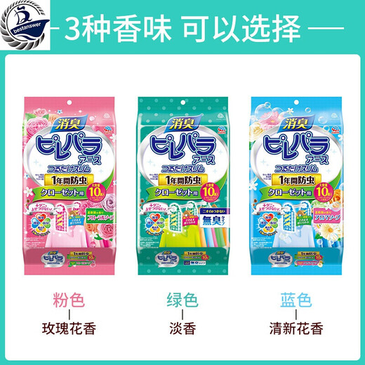 ARS (ARS) Made in Japan ARS Earth deodorant and insect repellent moth-proof and mildew-proof mothballs mothballs wardrobe drawer clothes unscented 10 pieces hanging type