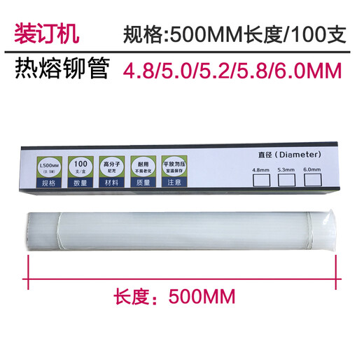 3880 Financial binding machine Hole drilling machine Hole drilling knife 3839 drill bit 3853 binding tube 3832 riveting tube Deli 3839 drill bit