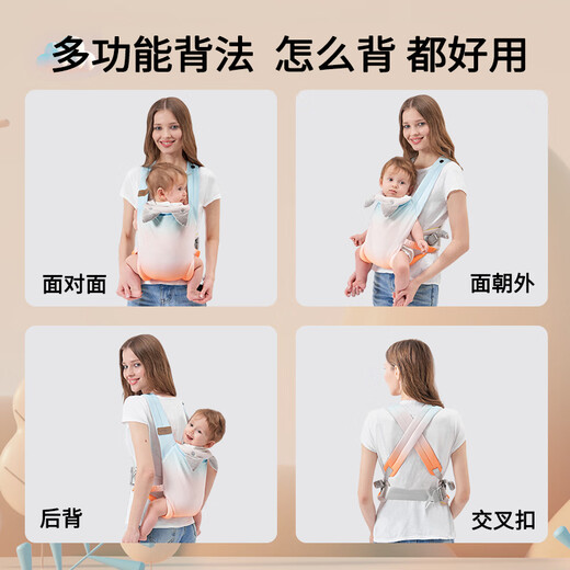 贝佑背带婴儿前后两用外出前抱式宝宝新生横抱儿童小月龄背娃抱娃神器 升级冰丝肤感渐变彩虹-腰带款
