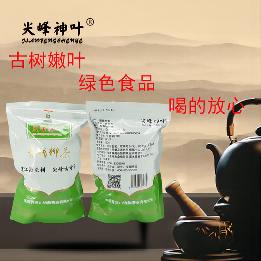 尖峰神叶湖南张家界青钱柳茶简易袋装150g 150g