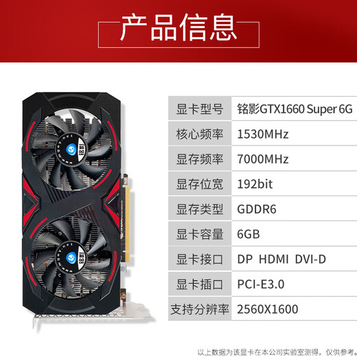 Minging (Minging) GTX1060 -Serie -Grafikkarten, Spielegrafikkarten, unabhängige Grafikkarten, Desktop -Computergrafikkarten, unabhängige Grafikkarten, GTX1660 -SUPER 6 GB Battle General