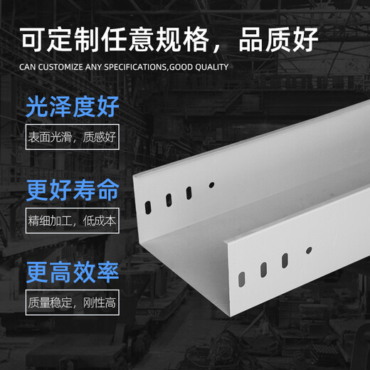 HKNA customized 304 stainless steel cable tray cable aluminum alloy hot-dip galvanized ladder type fireproof spray plastic cable tray 200x100 Specifications model 300*100*1.2mm