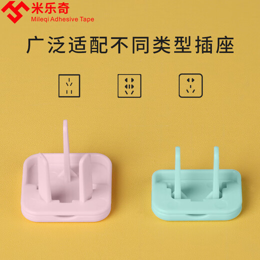 Miloqi power switch socket protective cover children's anti-electric shock baby safety plug plug socket strip protective cover baby light green safety protective cover 24 pieces (two holes 12 + three holes 12)