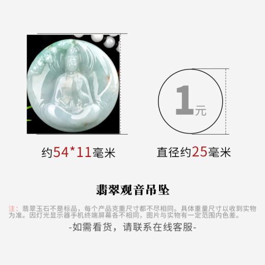 
Guaranteed price 618. Orphan Jade Jade Guanyin Pendant for Men. Ice Green Guanyin Bodhisattva Jade Jade Jade Pendant [Lotus Guanyin] A1389
