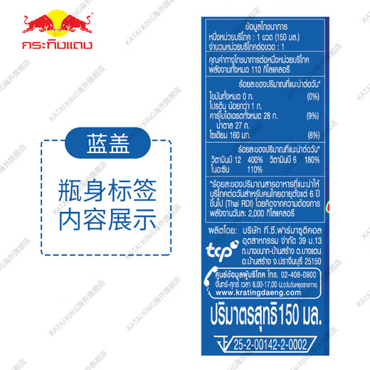 RedBull RedBull Thai Red Bull Vitamin Functional Drink Sports Drink Imported Thai Version Blue Red Bull 150ml*50 Bottles