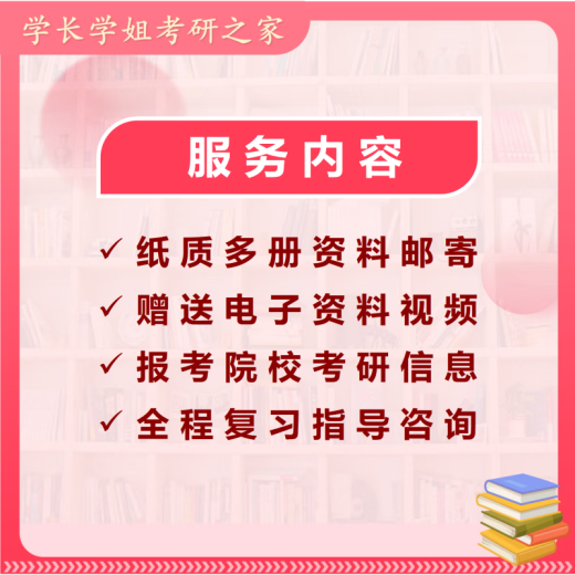 25哈尔滨工业大学考研806半导体物理哈工大集成电路工程初试真题 全套套餐 纸质书六册赠电子资料