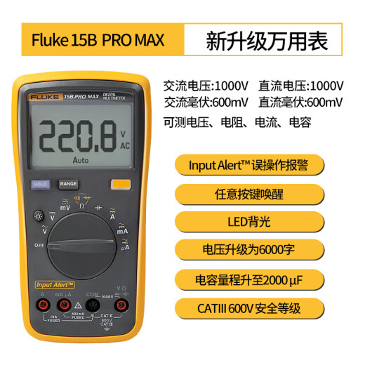 FLUKE F15BPROMAX digital multimeter handheld multimeter ammeter instrument F15B+