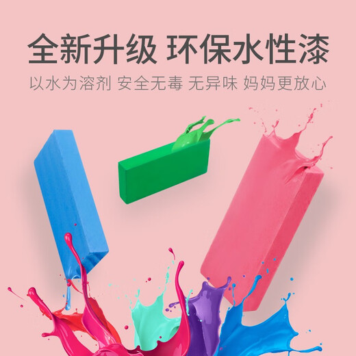 乐智由我加大号多米诺骨牌300片木质带22种机关儿童积木智力玩具男女孩