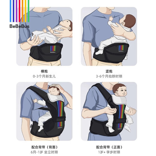 bebebus婴儿腰凳背带前抱式抱娃神器四季通用轻便减震儿童背婴带 【升级款】黑金带1条口水巾