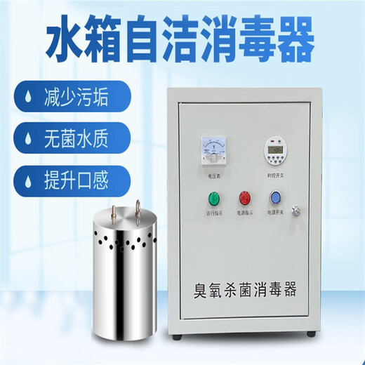 Water tank self-cleaning sterilizer built-in wts-2a water tower external water supply equipment ozone sterilization breeding disinfection machine Baida Mulsanne external SCII-20HB (supports customization)