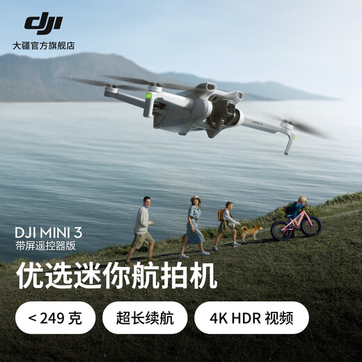 DJI Mini 3 Mini Caméra aérienne préférée, avion à longue portée, adapté à la télécommande haute définition, drone de prise de vue élevé intelligent, version télécommandée, norme officielle, pas de carte mémoire