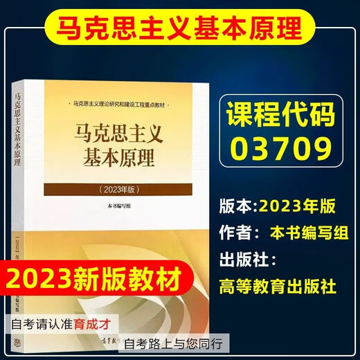 备考2024年自考教材北京人力资源管理专升本科教材01B0024人力资源管理专升本主考院校北京理工大畅销书畅销书 14104人力资源管理(中级)