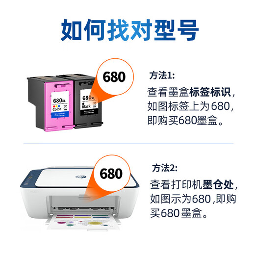 
Shengchang is suitable for HP H680XL ink cartridge HPDJ1118 2138 3776 3777 3778 2676 4538 680s standard version (black color) [1050 pages] No ink addition Applicable to HP DeskJet printer series