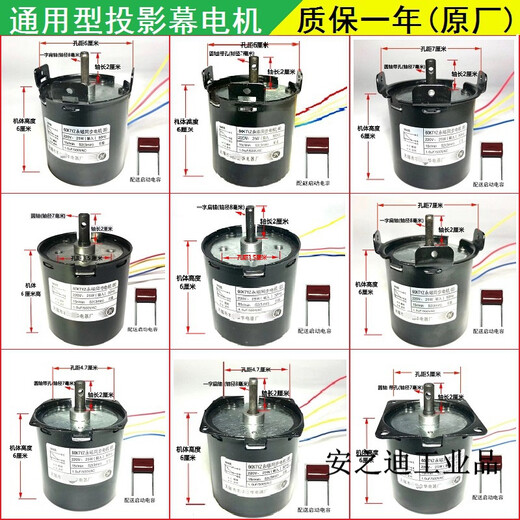 Customized applicable electric curtain motor motor Hongye projection screen motor 60KTYZ permanent magnet synchronous motor with C-type tripod 7 cm (flat shaft core without holes)