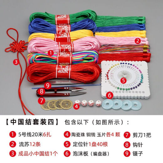 Mengjin Chinese knot No. 5 thread knitting tool complete package diy student handmade class weaving rope tool material combination set Chinese knot set three upgrades + tutorial + Little China