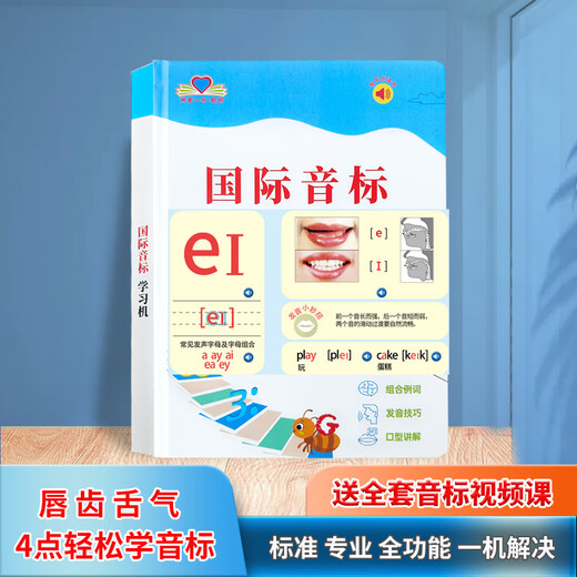 
Parrot Children's English Zero Basics Introduction Learning Machine 26 English Letters Pronunciation Natural Spelling 48 Phonetic Sign Audiobook Letter + Phonetic Sign Point Reader