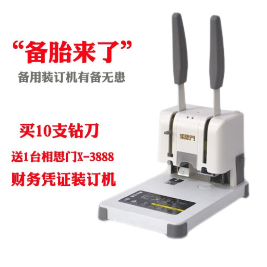 适用得力凭证装订机钻头3846/3881/3888/3875/3876/3880钻刀铆管相思门刀头 NO.3846钻刀