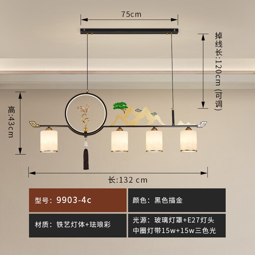 瀚帝斯新中式茶室吊灯餐厅灯禅意中国风现代简约吧台餐桌书房一字长条灯 FR9903-4C