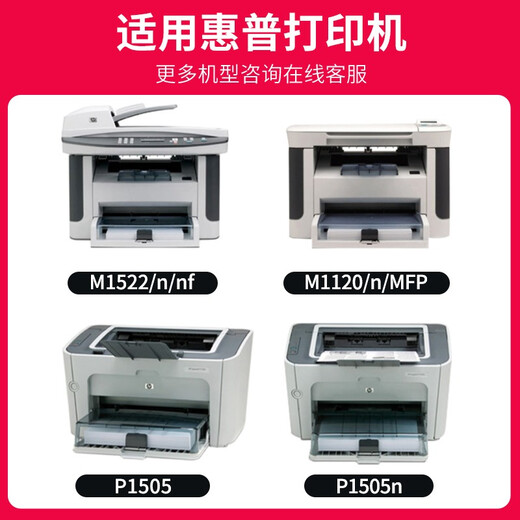 京呈CB436A硒鼓适用HP惠普p1505n M1120 1550碳粉盒M1522nf激光打印机墨盒P1506 P1506n  M1120n M1120a M1522n 【5000页】CB436A 易加粉硒鼓/2支装