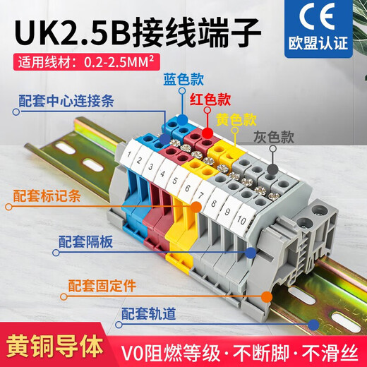 安达通 UK接线端子 UK2.5B接线端子尼龙阻燃铜件导轨式电压端子排 ZB6数字标标记条1-100
