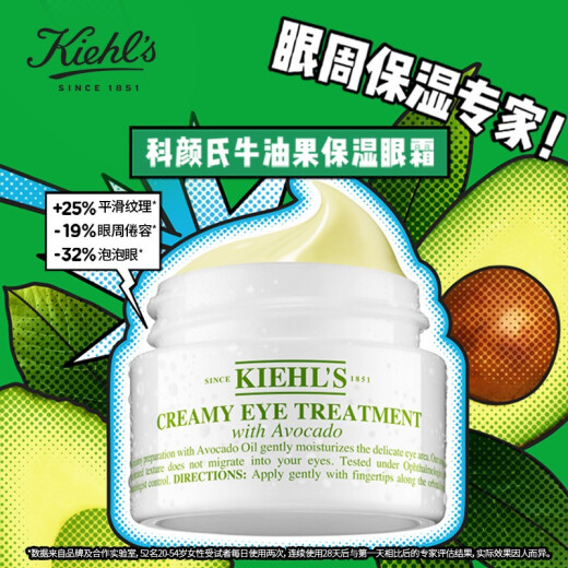 Kiehl's Avocado Eye Cream 14ml Hydrating and Moisturizing Skin Care Gift Box Birthday Gift for Girlfriends